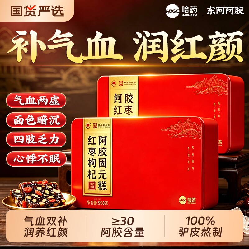 阿胶≥30】阿胶糕礼盒1斤送礼袋图片