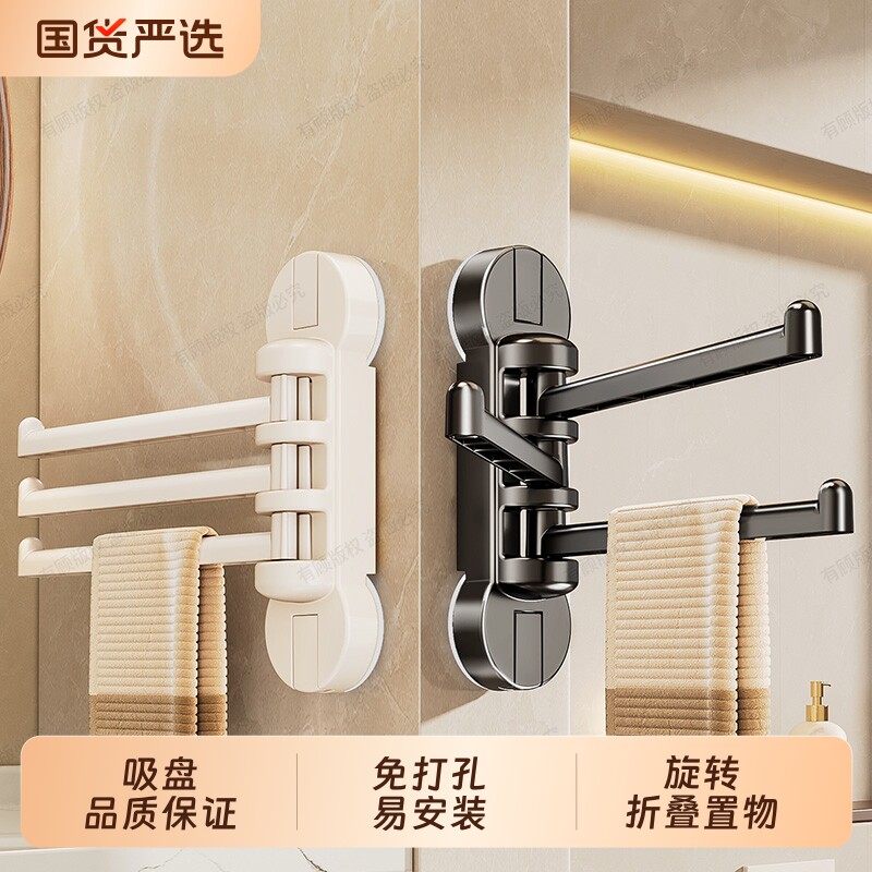吸盘旋转毛巾架免打孔卫生间折叠收纳挂浴巾浴室置物架厨房吹风机