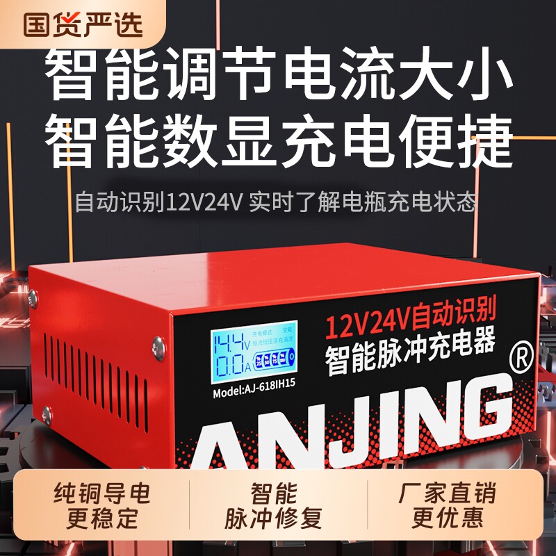 汽车摩托电瓶充电器12v24v智能通用修复蓄电池充电机纯铜全自动