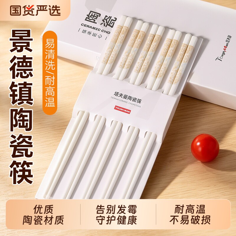 景德镇陶瓷筷子正品家用优质筷图片