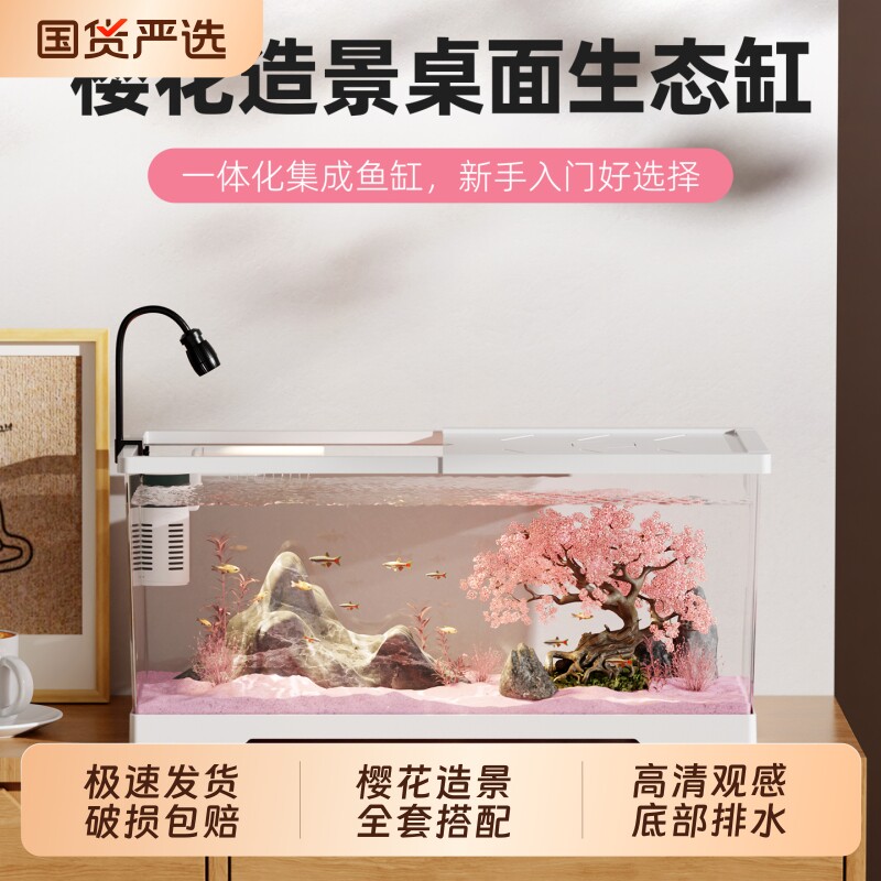 新款生态桌面金鱼缸过滤制氧一体机小型家用客厅造景全套塑料鱼缸