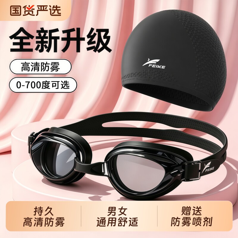 泳镜高清防雾防水近视带度数图片