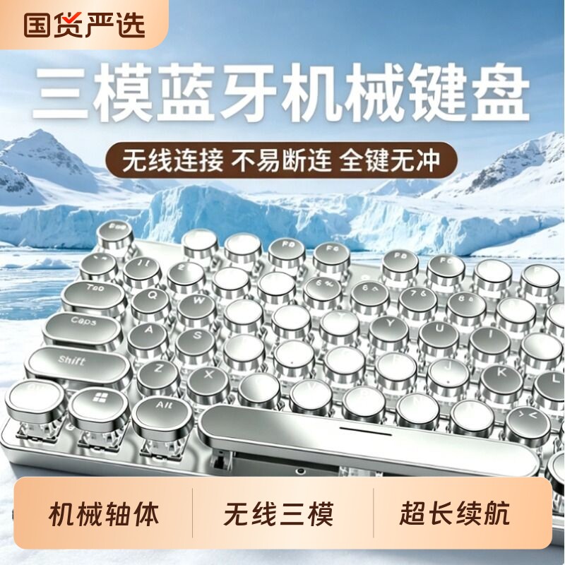 朋克复古真机械键盘鼠标套装有线三模青轴黑轴笔记本电脑电竞游戏