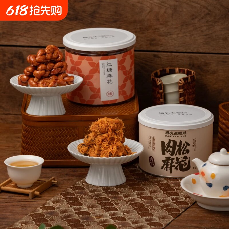杨先生肉松红糖小麻花零食手工非遗特产美食小吃食品组合装办公室