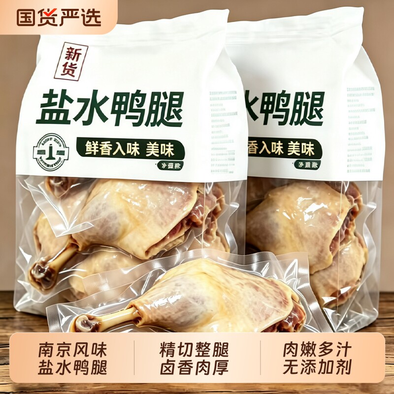 鸭腿熟肉类零食小吃卤味下酒菜整图片