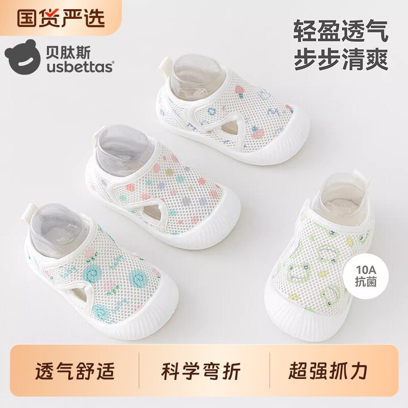 贝肽斯婴儿学步鞋夏季网眼透气室内步前童鞋软底男女宝宝地板鞋S