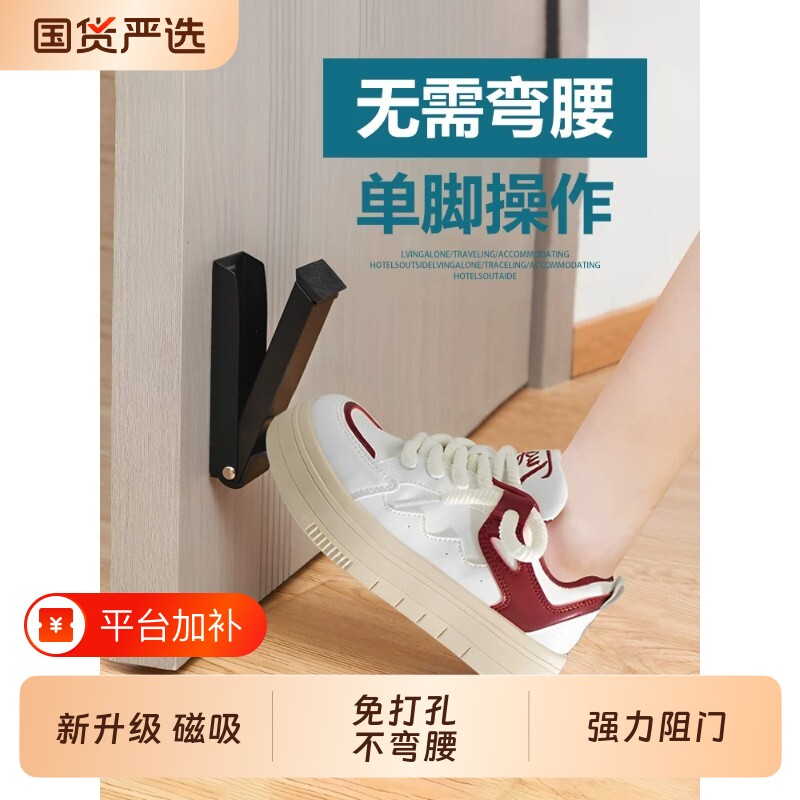 门挡门塞阻门器免打孔防撞门吸独居女生家用防盗堵门器固定器防风