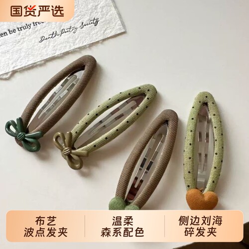 韩系新款撞色爱心蝴蝶结水滴BB夹复古波点布艺小众侧边刘海碎发夹