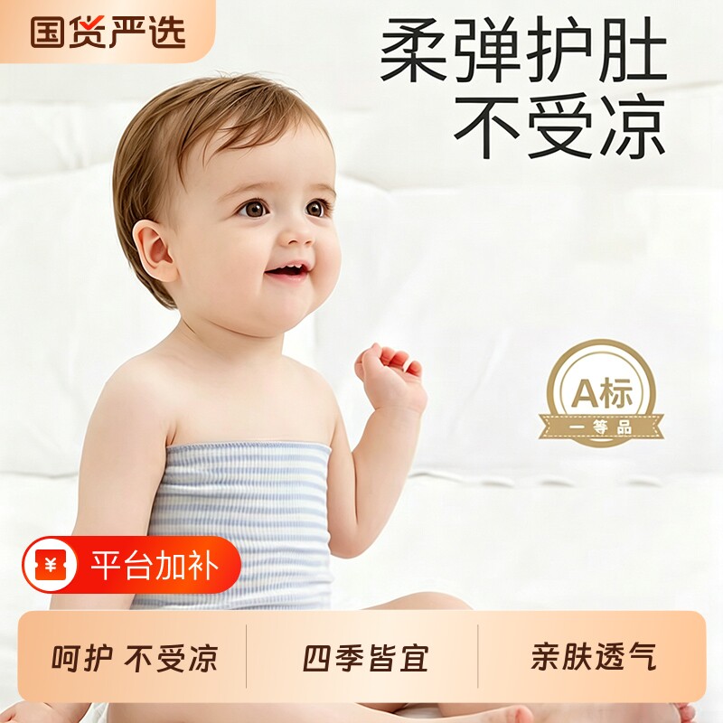 护肚围婴儿肚兜纯棉宝宝护肚子防着凉神器腹围兜新生幼儿睡觉肚脐