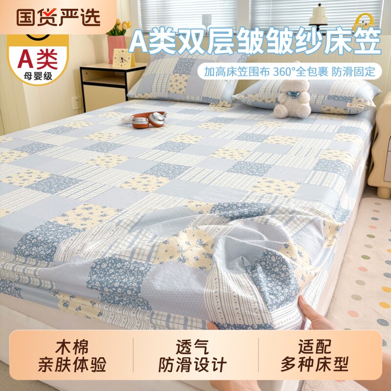 2026新款A类木棉双层纱床笠单件全包隔脏席梦思床垫保护罩三件套