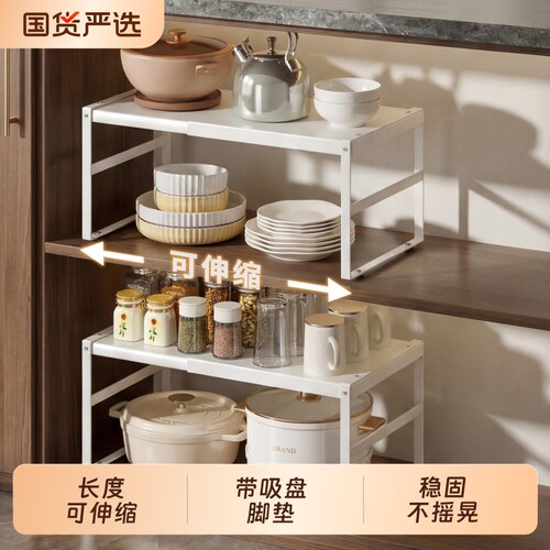 伸缩橱柜内分层架厨房置物架