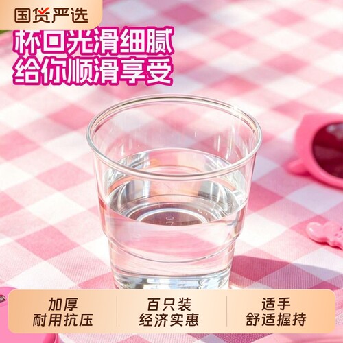 硬塑料航空杯一次性杯子加厚水杯高档透明太空杯茶杯食品级烧烤