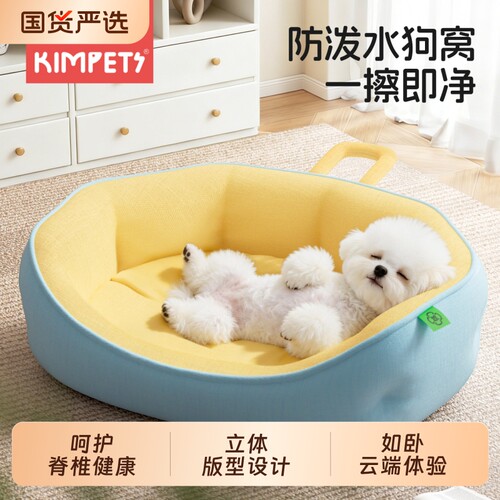 防水夏季狗窝四季通用小型犬