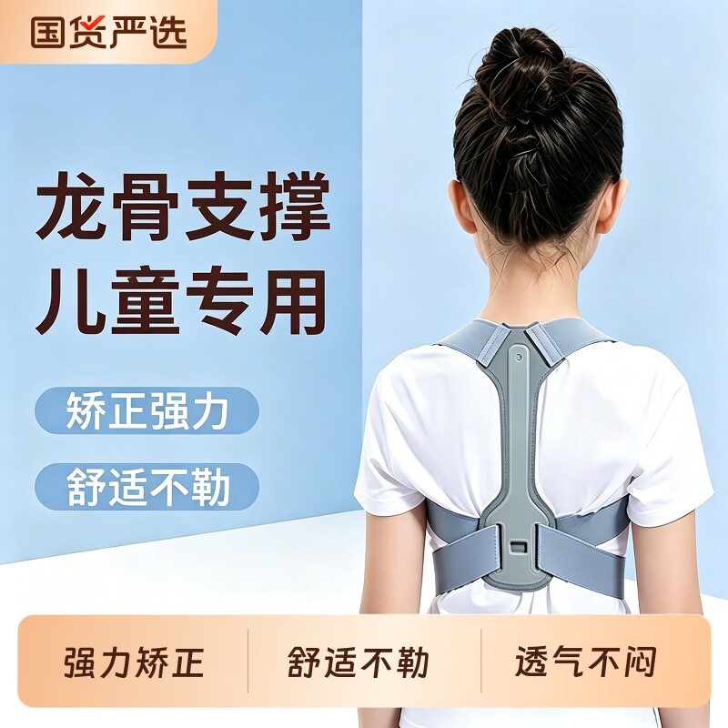 儿童驼背矫姿带背部矫正神器佳青少年中小学生直腰挺背男女矫正带
