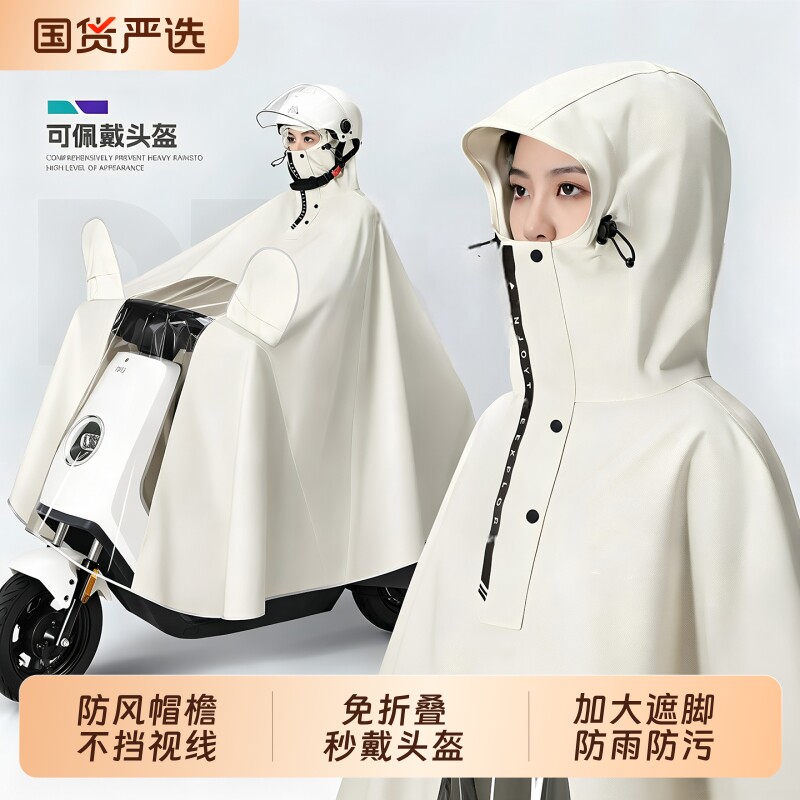 雨衣电动电瓶车单人长款全身防暴雨摩托车2026新款专用男女款雨披图片