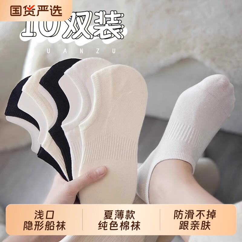 袜子女船袜2026新款爆款夏季薄款3双