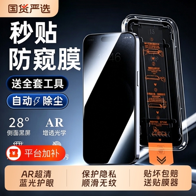 适用苹果16promax钢化膜