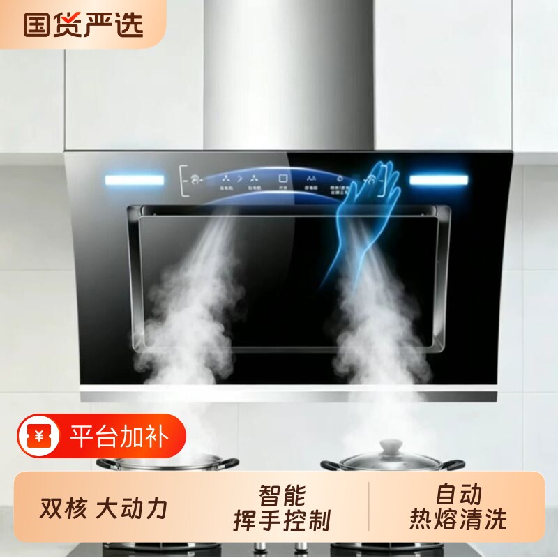 美康好太太油烟机侧吸式双电机大动力智能挥手控制自热清洗油烟机