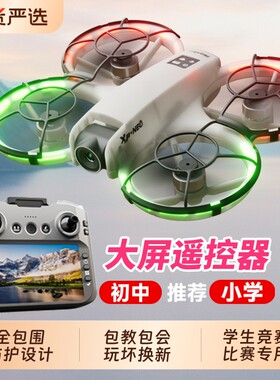 迷你无人机航拍遥控飞机学生儿童