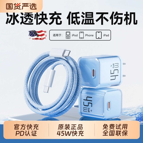 【45W快充】琳漾适用苹果17/16充电器线iphone14promax数据线手机pd快充15编织13Plus平板ipad12双typec接口
