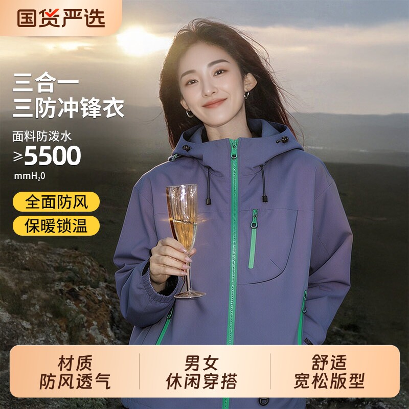 户外冲锋衣女款男女2026新款春秋季工装防风防水夹克外套登山服装图片