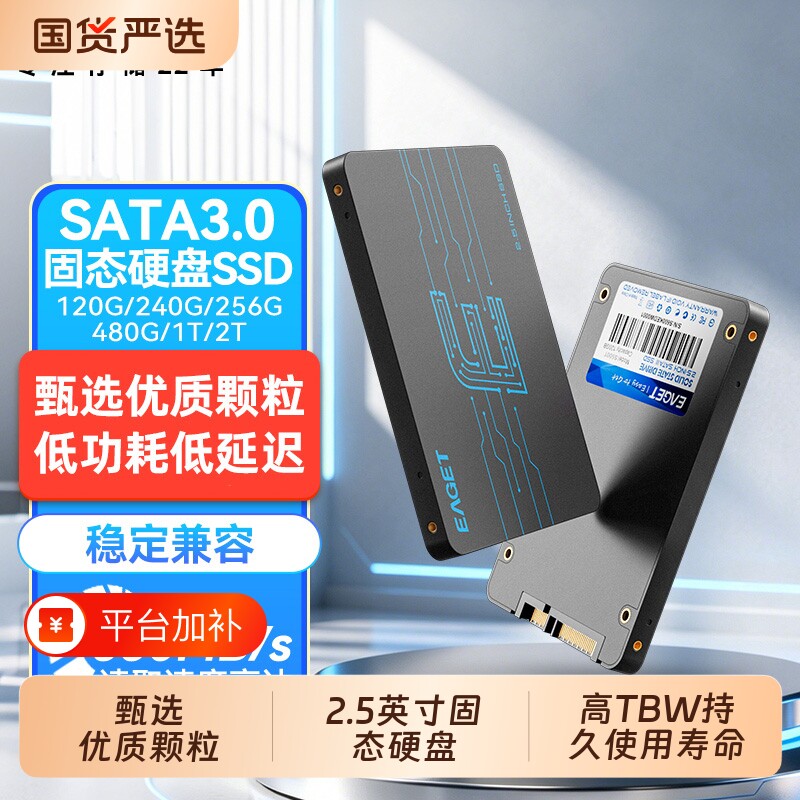 忆捷120G/256G/480G/1T 固态硬盘ssd台式机笔记本通用sata3.0接口