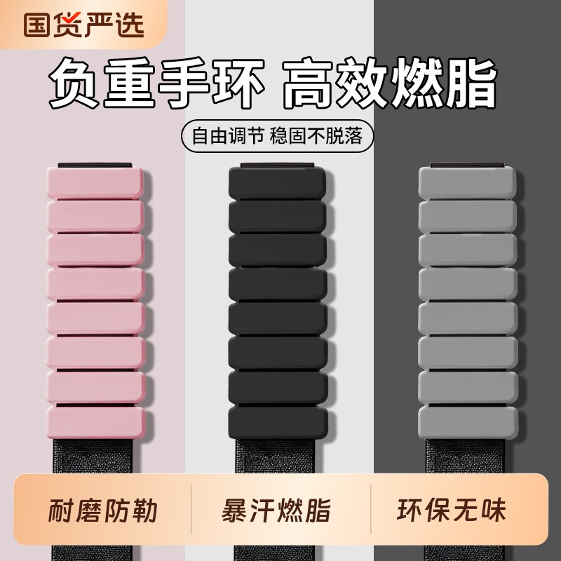 负重手环脚环男女隐形配重硅胶可拆卸调节训练沙袋绑腿游泳健身用