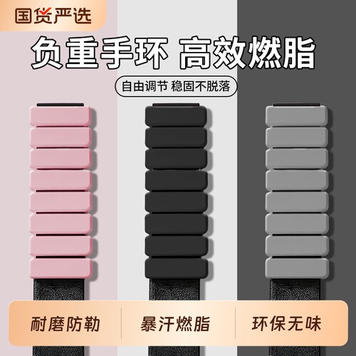 负重手环脚环男女隐形配重硅胶可拆卸训练沙袋绑腿游泳健身用跑步