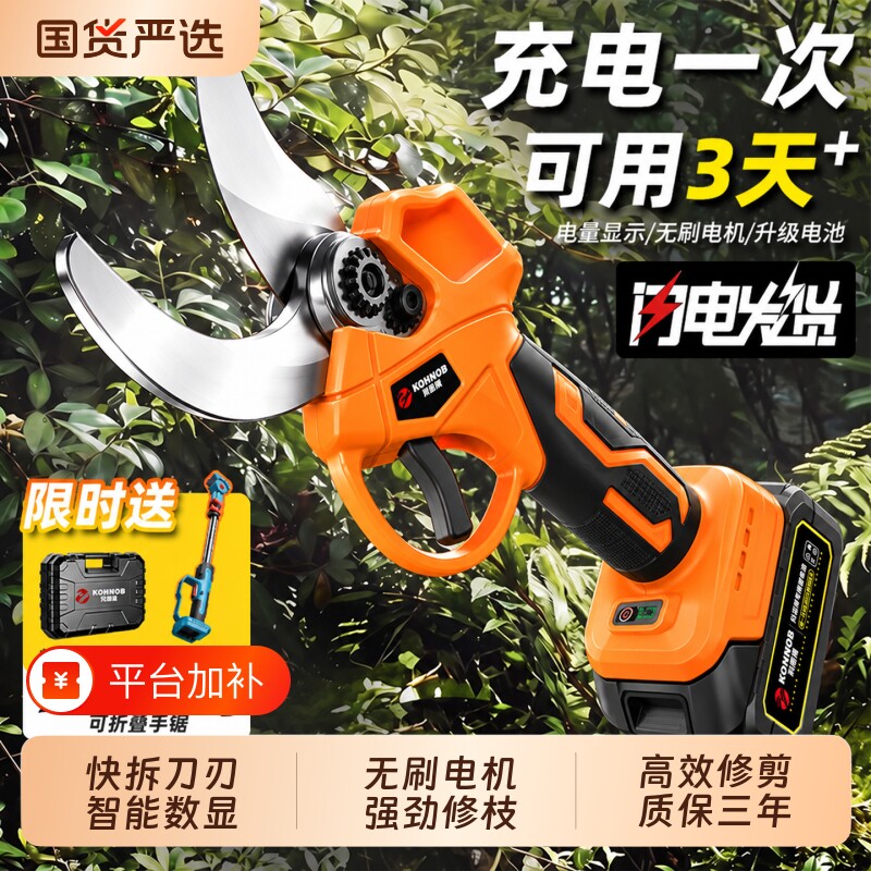 电动剪刀修枝剪果树园林专用充电式锂电大功率型手持树枝剪枝神器