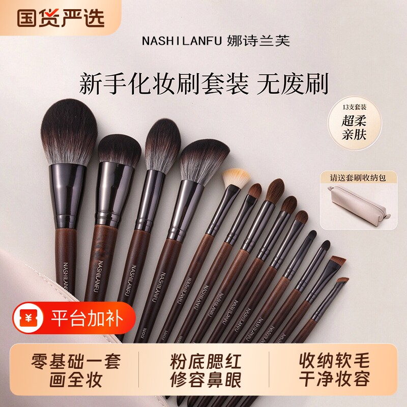 化妆刷套装眼影腮红粉底修容鼻影全套刷子粉刷便携软毛眼部高光