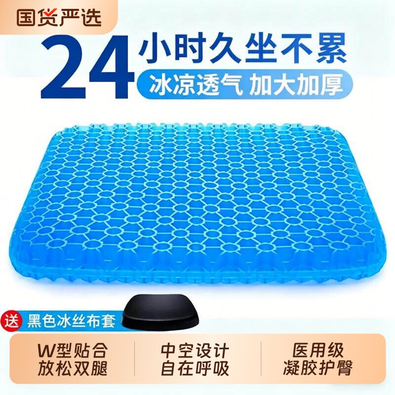 加厚款蜂窝凝胶坐垫汽车夏季透气办公室办公室久坐软垫屁学生垫子