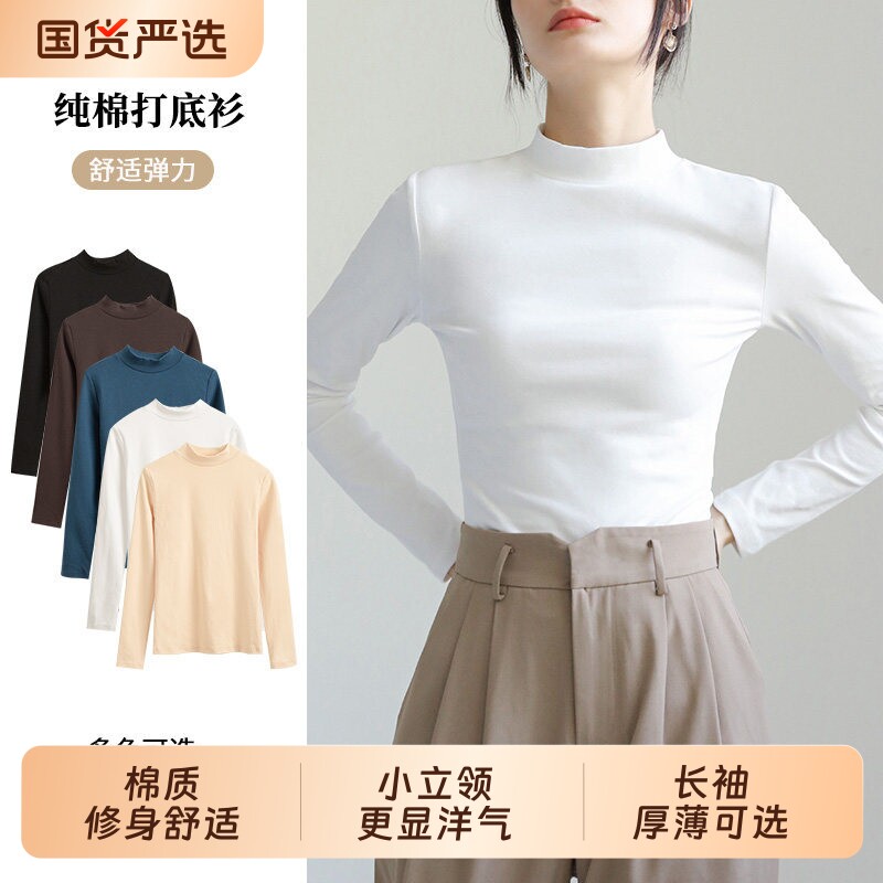 半高领打底衫女内搭长袖t恤小立领秋冬新款白色修身上衣潮中领ins