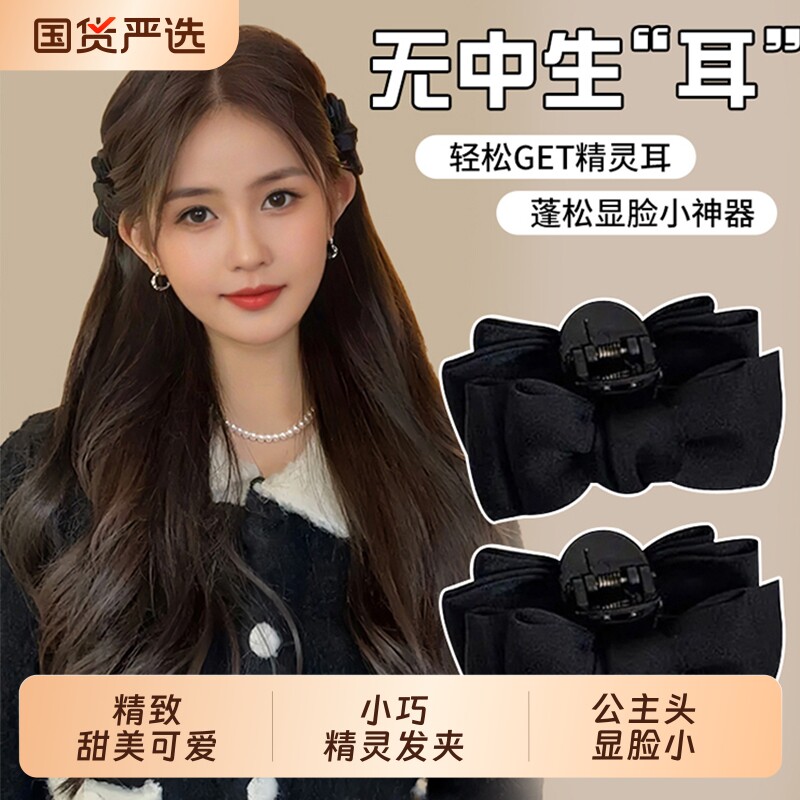 结发夹前额侧边刘海夹高级感公主头小抓夹女2026新款耳后发卡发饰