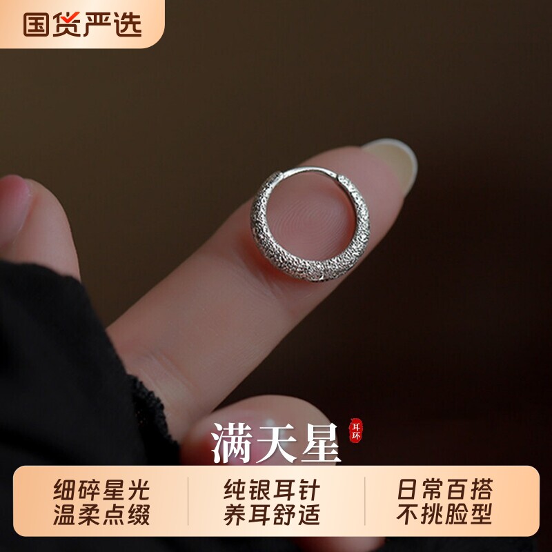 S999纯银针满天星耳环钉砂素圈耳圈养耳洞耳钉轻奢气质高级感耳饰