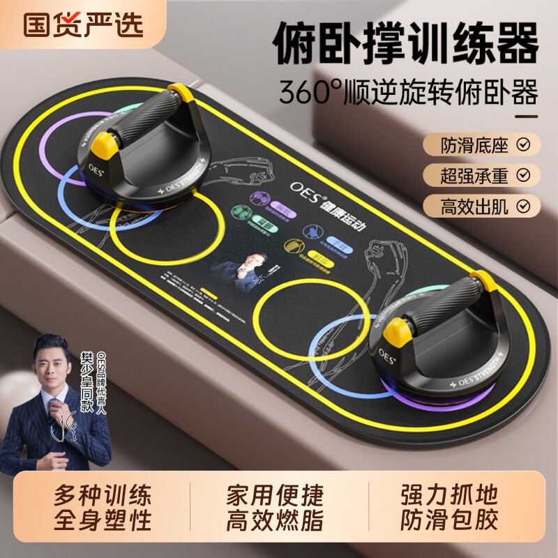 多功能俯卧撑支架计数训练板男练腹胸肌平板支撑家用辅助健身器材