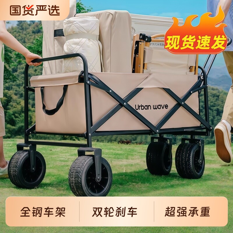 露营车推车户外可折叠营地车野营野餐拖车家用便携快递手推车摆摊
