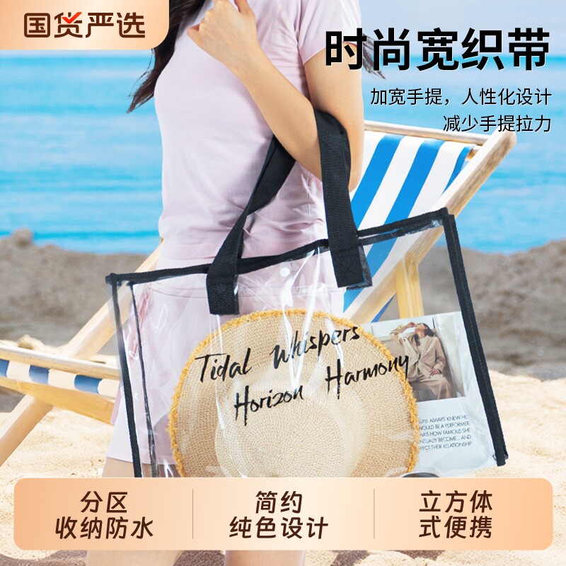 干湿分离沙滩包透明防水包大容量果冻包游泳健身收纳袋手提袋化妆