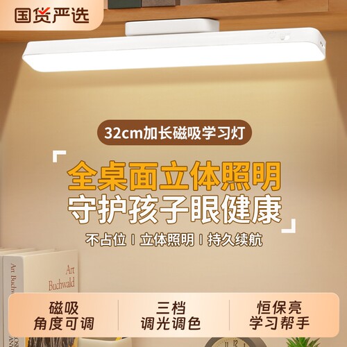 学习专用宿舍灯学生磁吸书桌led护眼灯充电床头灯两用插电小夜灯