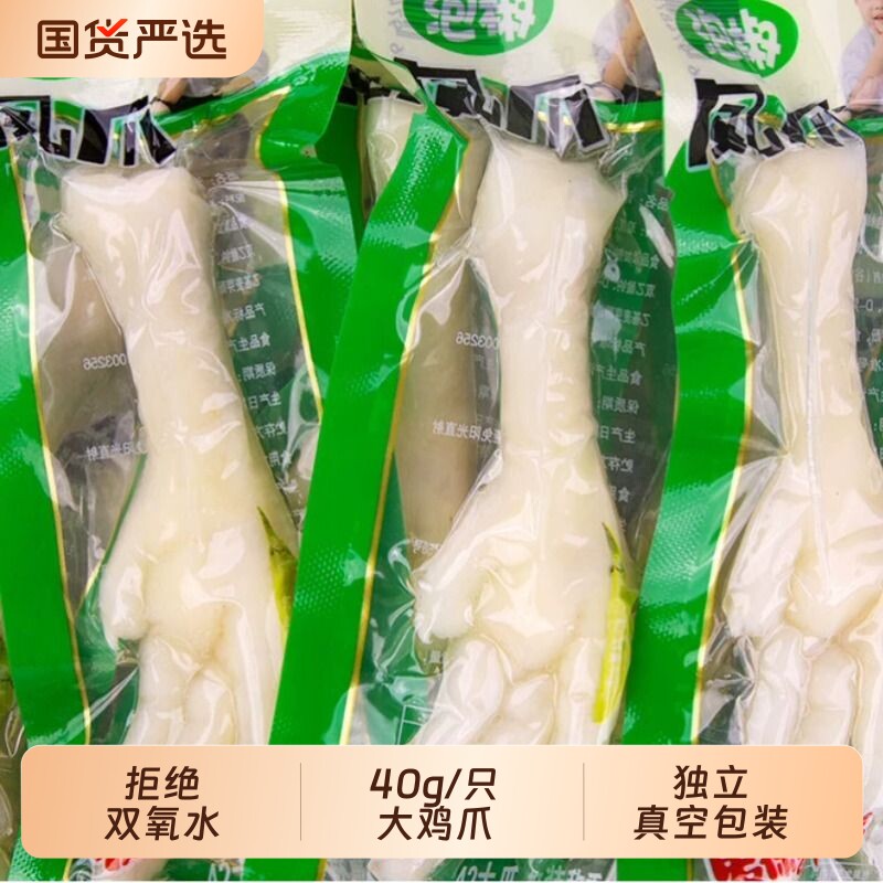 泡椒凤爪开袋即食|100人收藏图片
