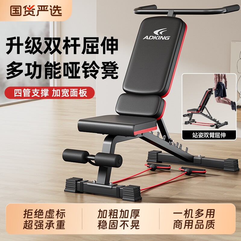 哑铃凳仰卧起坐辅助器健身器材多功能家用男士锻炼商用卧推飞鸟椅