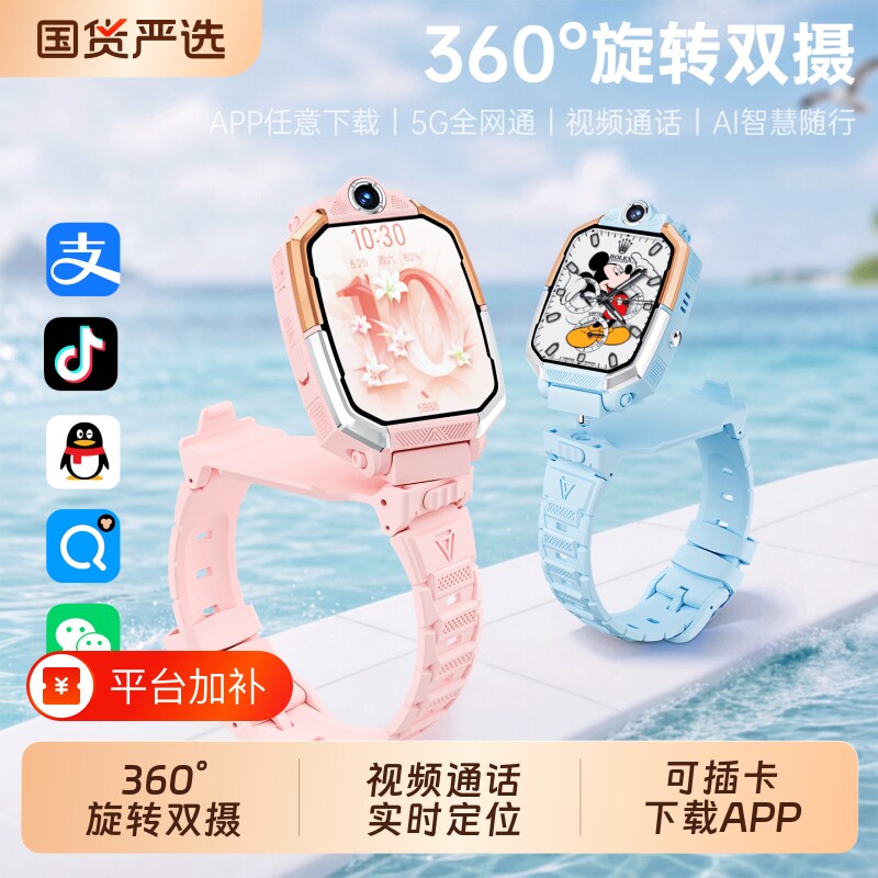 适用华为手机电话手表儿童官方正品Z10多功能智能5G全网通可插卡防水定位小学初中高中生青少年男女孩专用