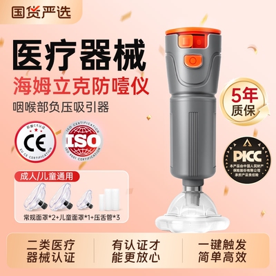 海姆立克防噎仪防窒息异物卡喉防噎急救神器家庭自救老人儿童