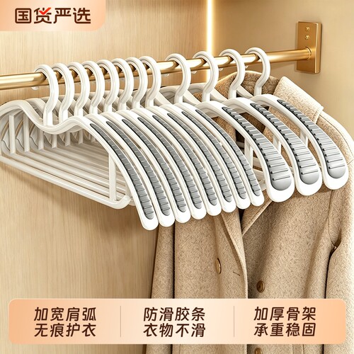 短颈衣架无痕防鼓包防滑加厚加粗