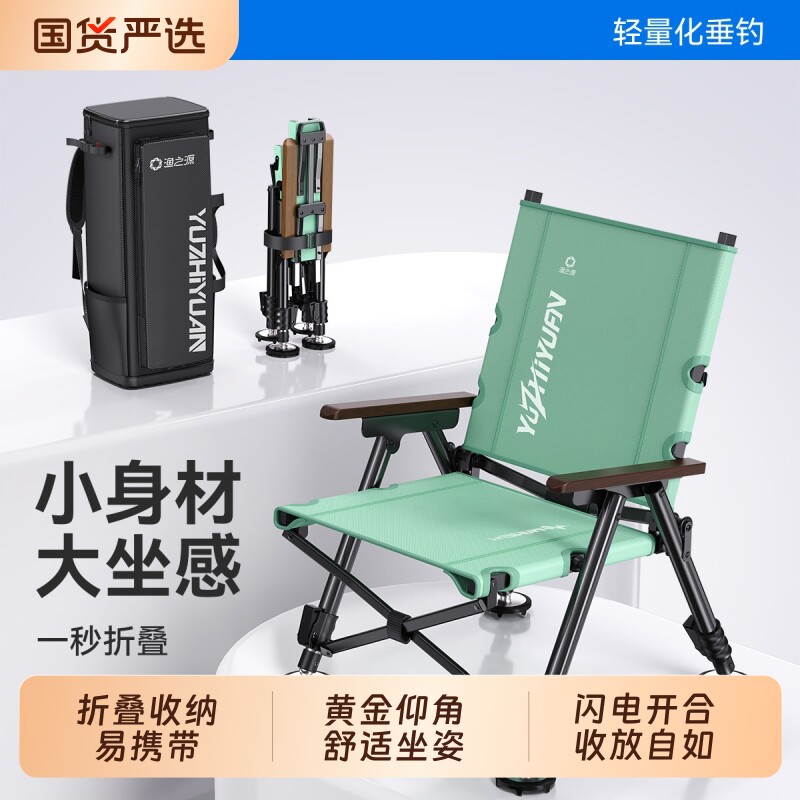 渔之源钓椅2026新款铝合金欧式野钓折叠全地形新型小钓鱼椅子便携