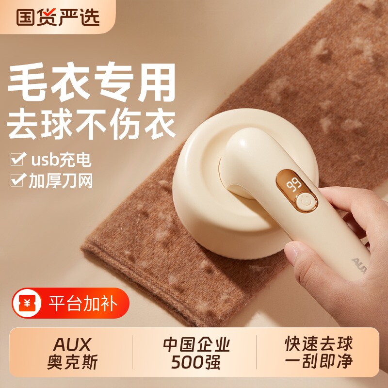 奥克斯剃毛器衣服毛球器毛球修剪器起球神器去球器家用打刮剃毛机
