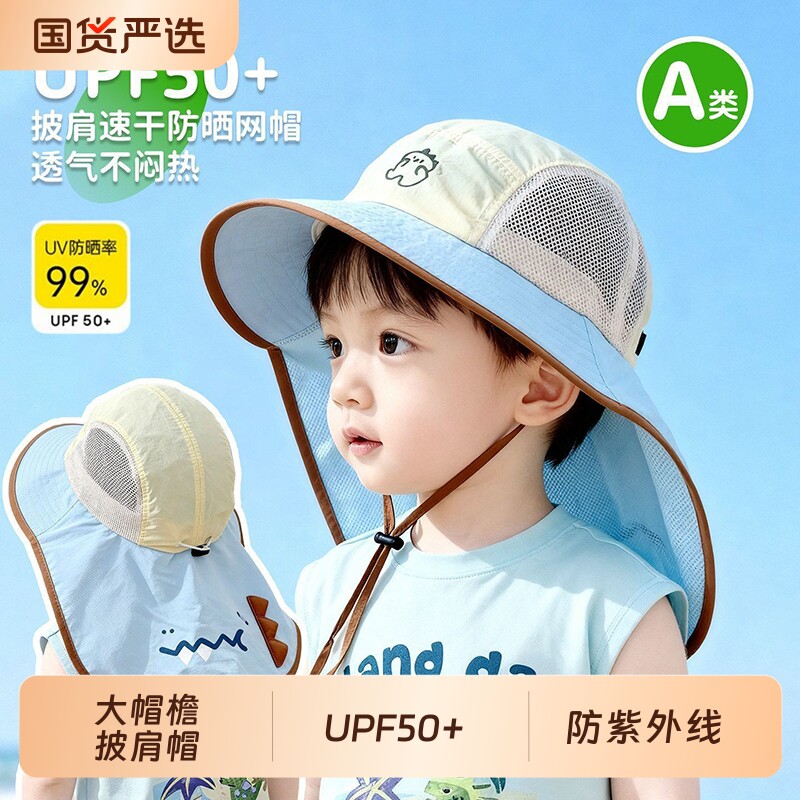 儿童防晒帽夏季薄款女男童防紫外线遮阳太阳帽网眼渔夫帽速干帽子图片