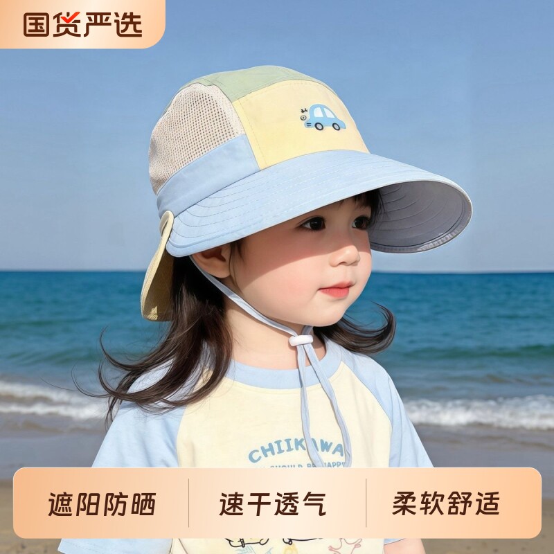 儿童遮阳帽子夏季薄款防晒大帽檐透气网眼披肩帽男女宝宝春鸭舌帽
