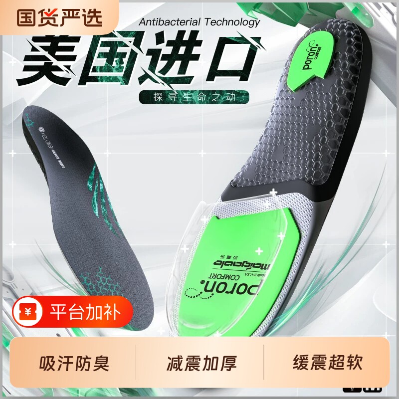 运动鞋垫男减震吸汗防臭透气poron加厚高弹篮球缓震aj1气垫超软女