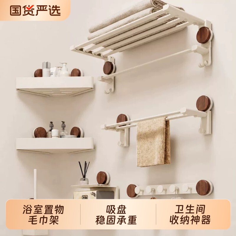 cmeo吸盘毛巾架浴巾架卫生间厕所墙上收纳神器挂杆一体图片