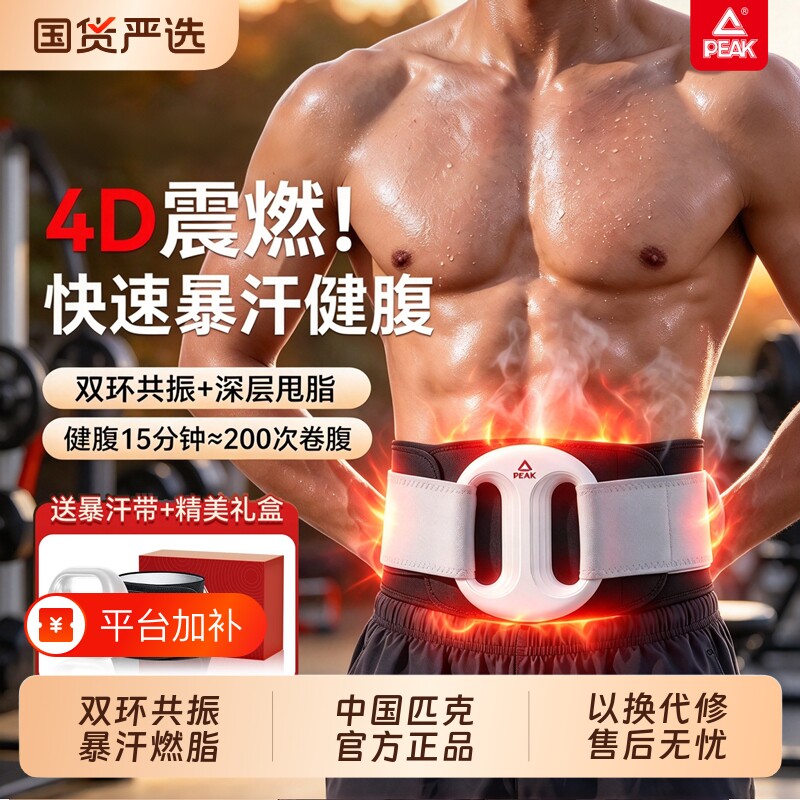 匹克筋膜环抖抖甩脂机家用瘦肚子神器全身律动按摩器懒人减肥腰带